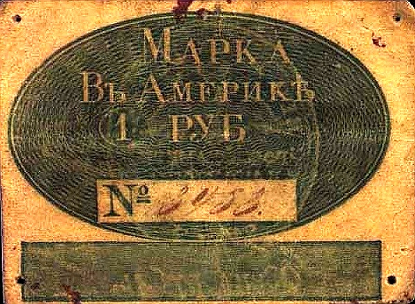  Stamp of the Russian-American Company