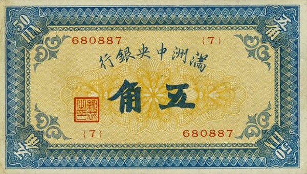 50 Fen (= 5 Chiao)