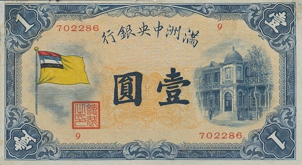 1 Yuan