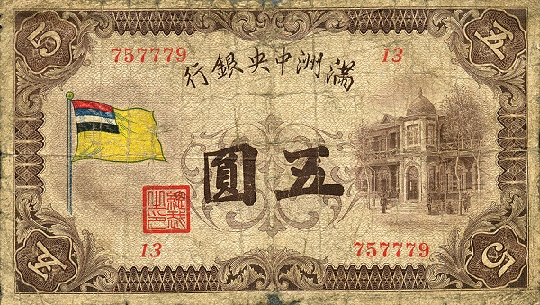 5 Yuan