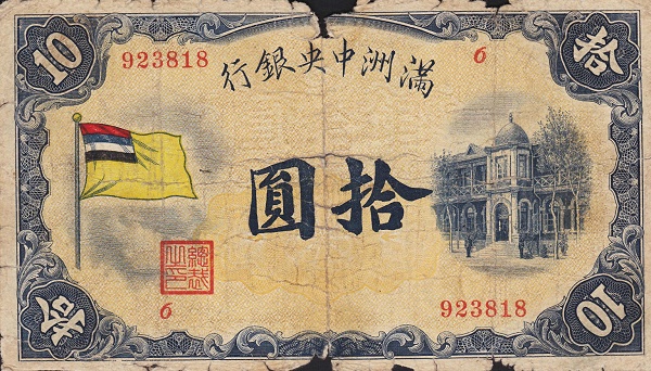 10 Yuan