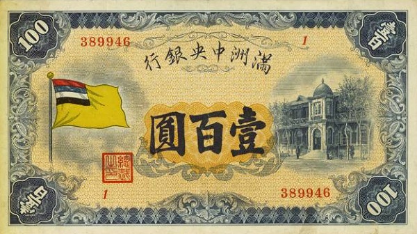 100 Yuan