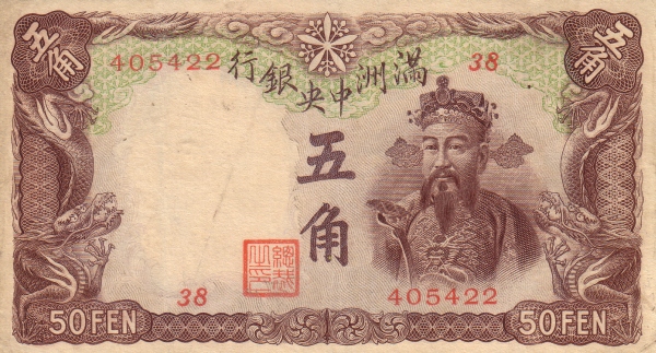5 Chiao = 50 Fen