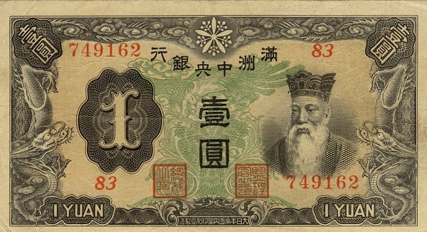 1 Yuan