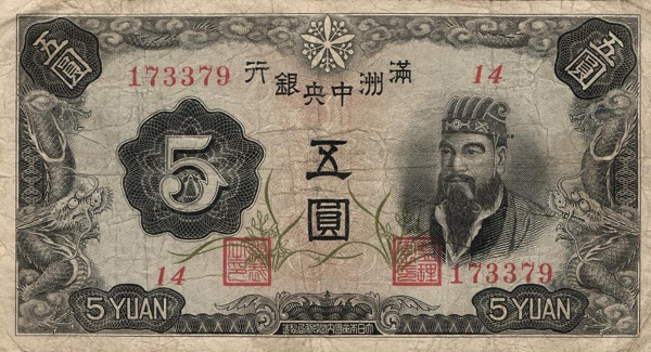 5 Yuan