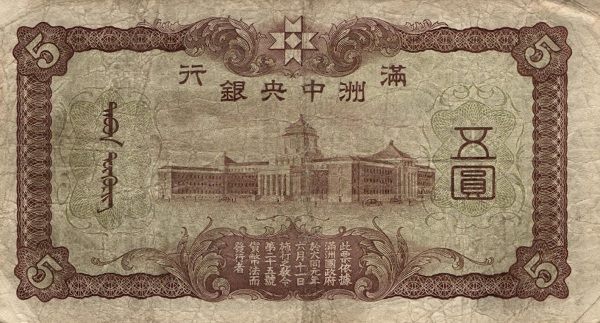  Building complex,  Hsinkging (today Changchun)