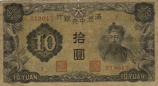 10 Yuan