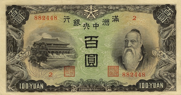 100 Yuan