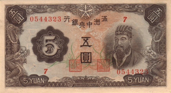 5 Yuan