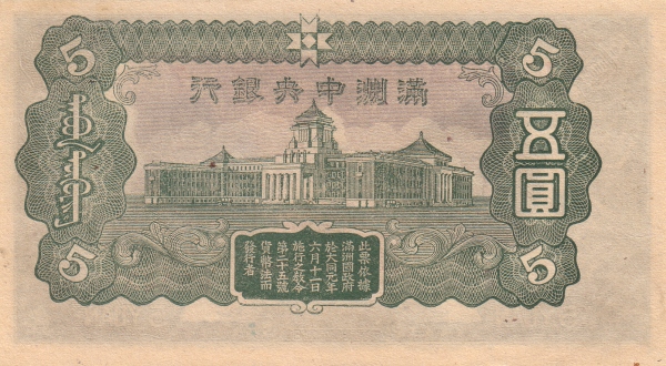   Building complex,  Hsingking (today Changchun)