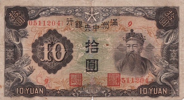 10 Yuan