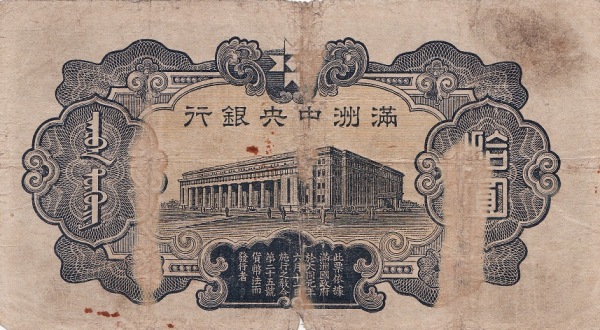 Central Bank of Manchukuo