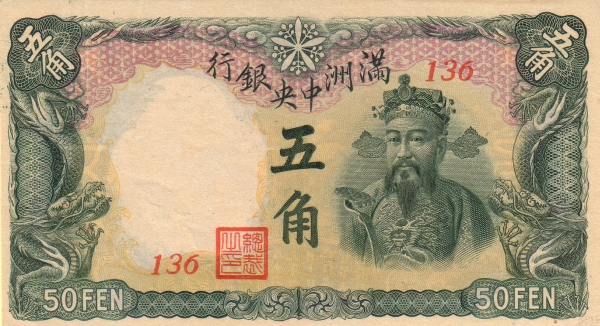 5 Chiao = 50 Fen