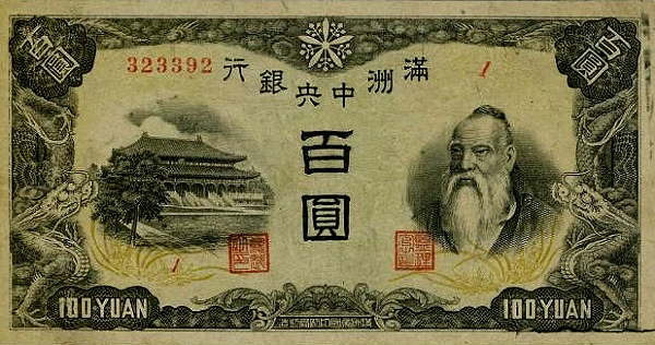 100 Yuan