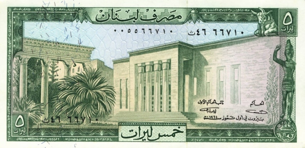  National Museum,  Beyrouth