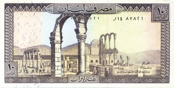  Ruins of Anjar
