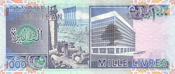  Columns of Baalbek,  Banque de Liban building (Beyrouth)