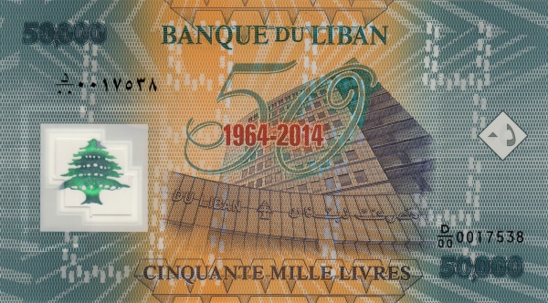 New Banque du Liban  building