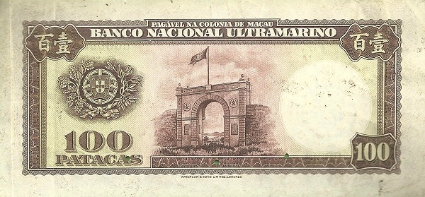 Arms, "Portas do Cerco" arch  (border between Macau and China)