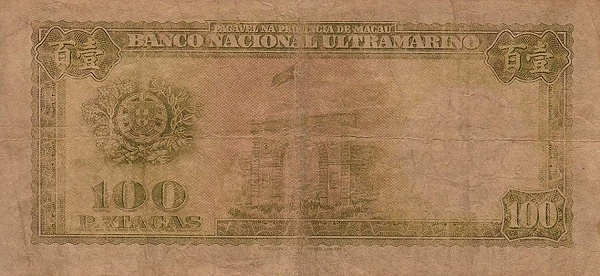 Arms, "Portas do Cerco" arch  (border between Macau and China)