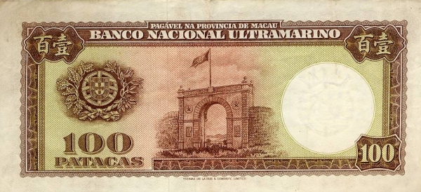 Arms, "Portas do Cerco" arch  (border between Macau and China)