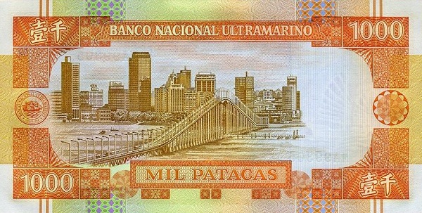 Governador Nobre de  Carvalho Bridge, Macau