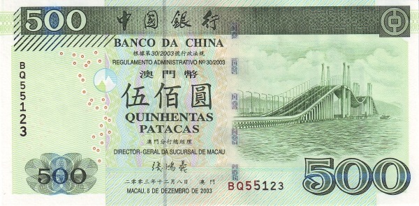   Amizade  bridge, Macau, Macau