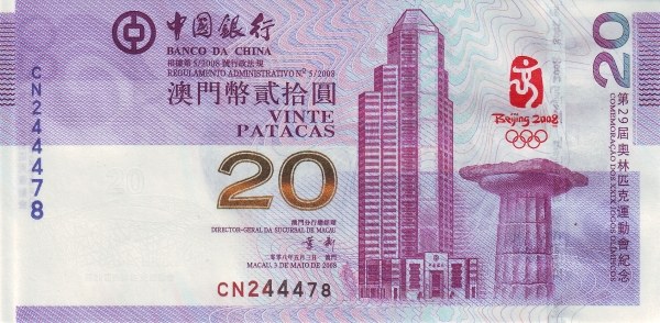  Banco da China  building (Macau), ancient Greek column