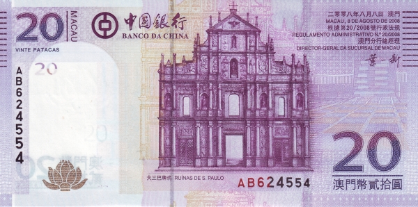  Façade of the ruin of  São Paulo Cathedral