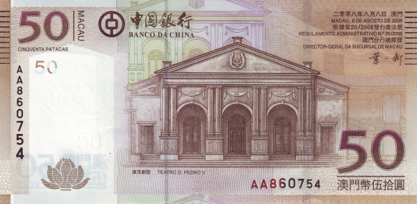  Pedro V theatre,  Macau