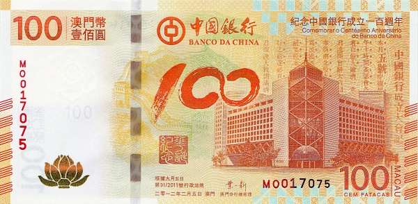 Bank of China  building, Peking