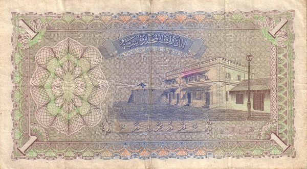 Customs House, Malé  (later Post Office and Office of the Prince Minister) left: Main bastion of town wall (Bodu Koattay Buruzu)