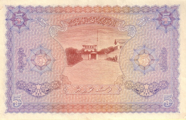  Sakkaranya gate  (one of the principal entrances to the court ofd the Eterekoilu/Sultan's  palace)
