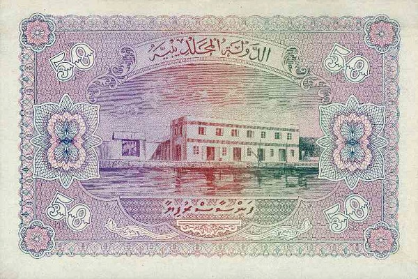  Ibrahimiyya  building with Royal Embarkation  gate, Malé (demolished during port development works)