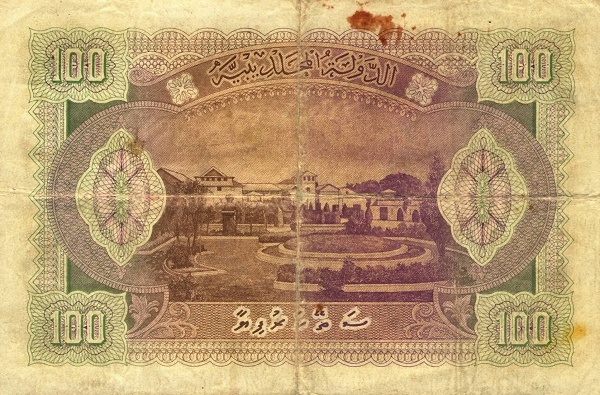  Garden of the  Court of Eterekoilu/Sultan's palace