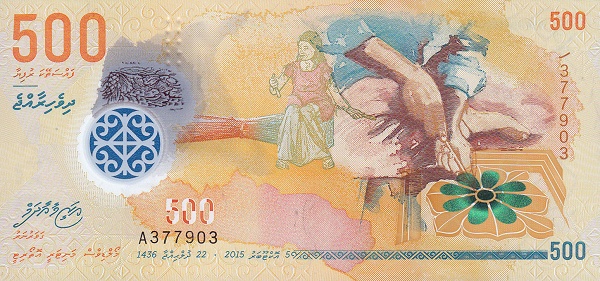 P-NEW 500 Rufiyaa