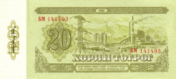  Power station,  Ulan Bator
