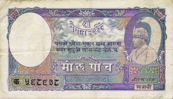 5 Mohru / Rupees