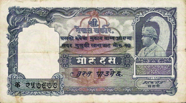 10 Mohru / Rupees