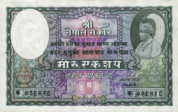 100 Mohru / Rupees