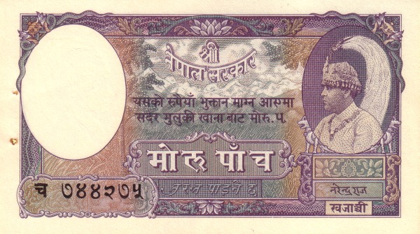 5 Mohru / Rupees