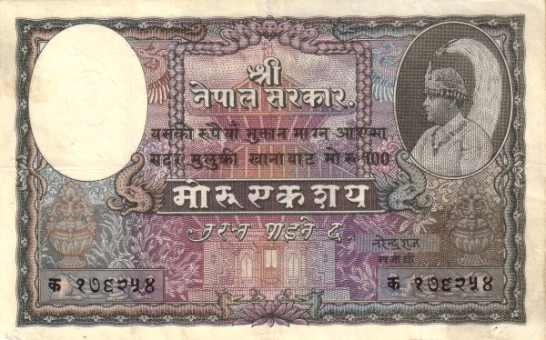 100 Mohru / Rupees