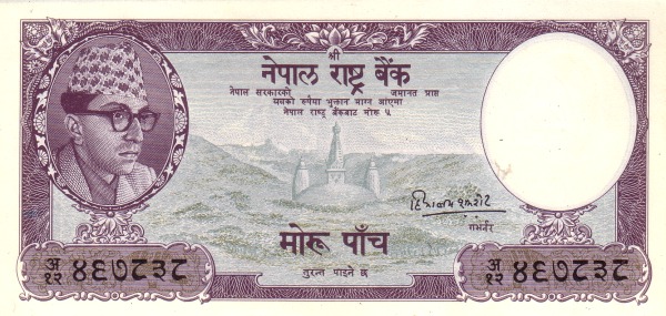 5 Mohru / Rupees