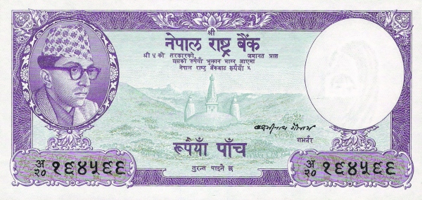 5 Rupees