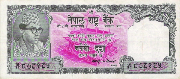 10 Rupees