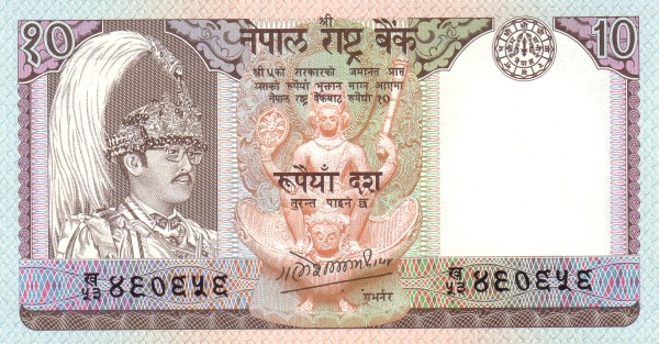  King Birendra Bir  Bikram, Changunarayan (a form of appearance of Vishnu) on Garuda