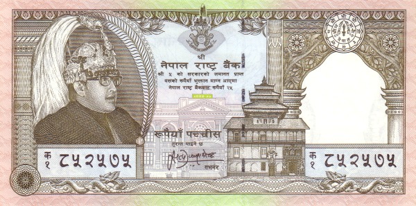 25 Rupees