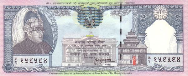 250 Rupees