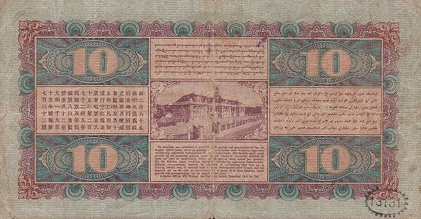  Javasche Bank  building, Batavia (Jakarta)