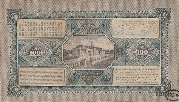  Javasche Bank  building, Batavia (Jakarta)